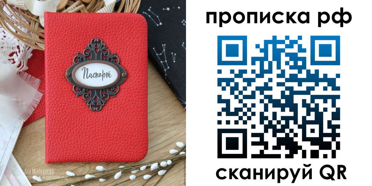 регистрация в Балабаново