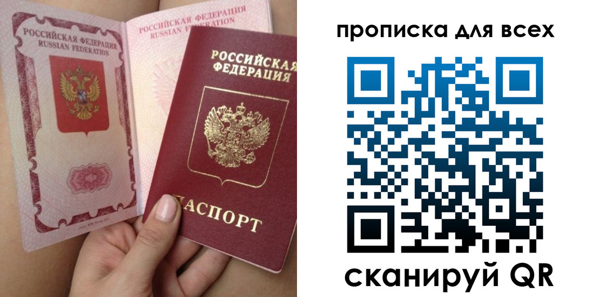 временная регистрация в Балабаново