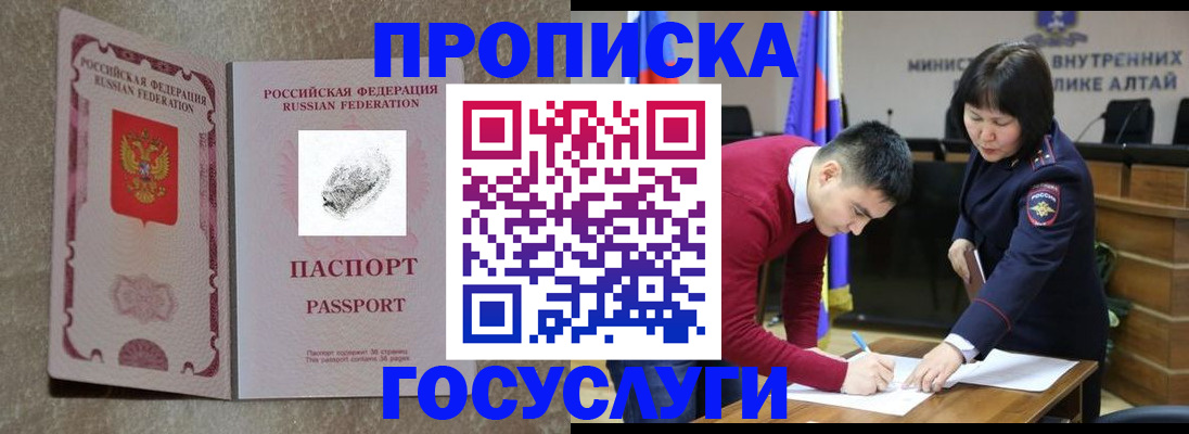 прописка гарантия в Балабаново