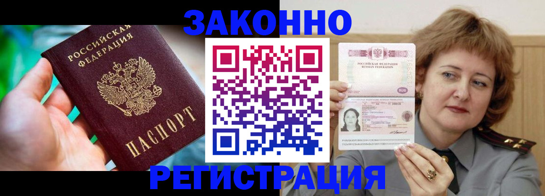 временная регистрация госуслуги в Балабаново