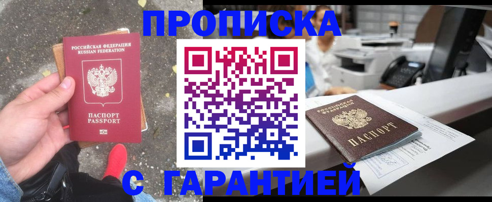 временная регистрация 2025 в Балабаново