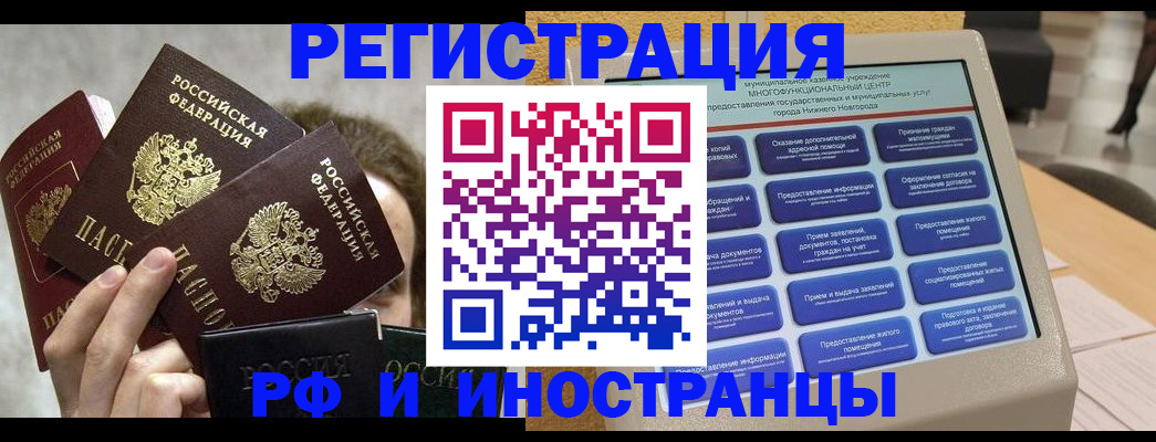 прописка в Балабаново