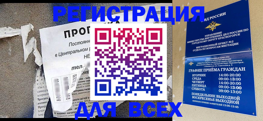 пропишу в квартире в Балабаново