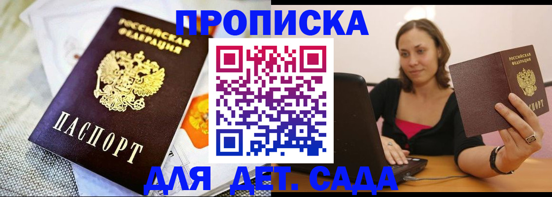 прописка паспорт в Балабаново